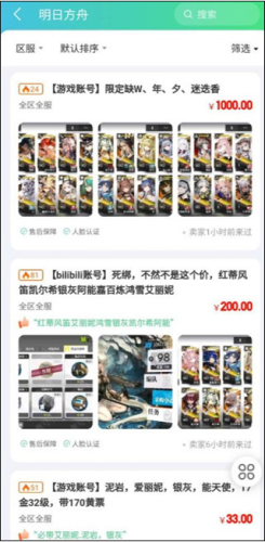 账号牛app官方正版