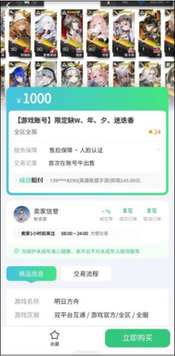 账号牛app官方正版