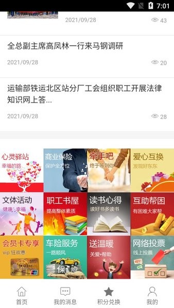 马钢e工汇标准版