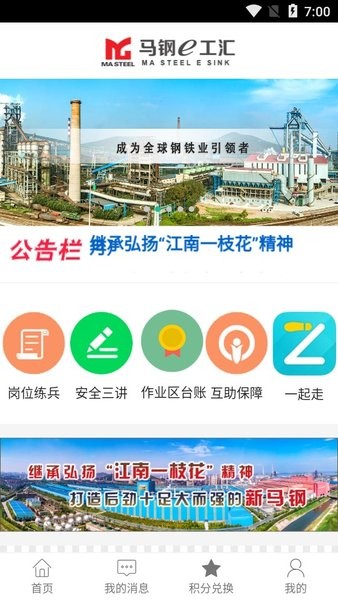 马钢e工汇标准版