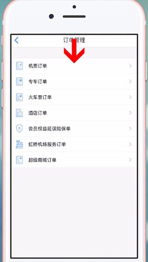飞常准手机版