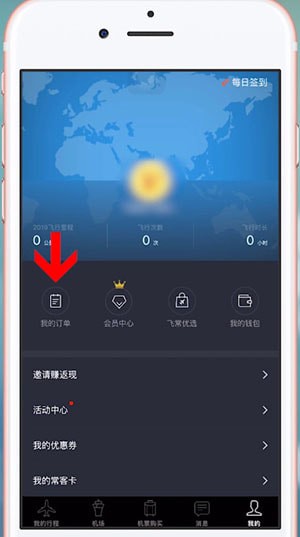 飞常准手机版