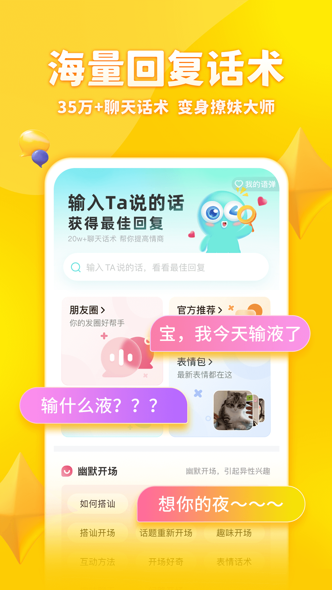章鱼输入法标准版