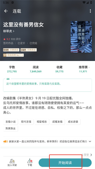 豆瓣阅读专业版