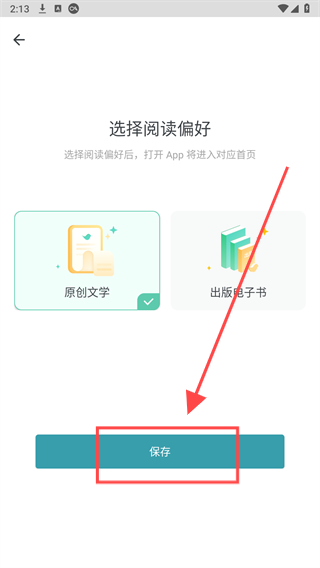 豆瓣阅读专业版