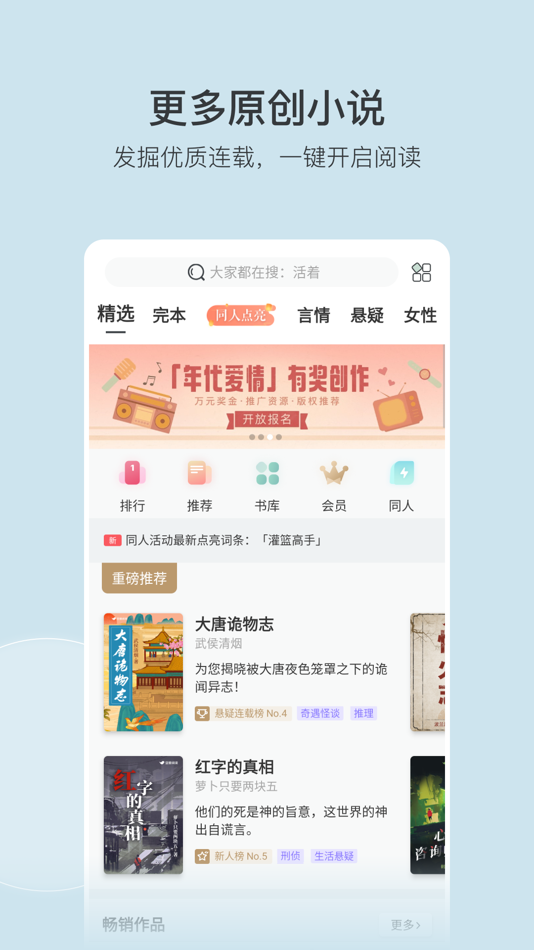 豆瓣阅读专业版