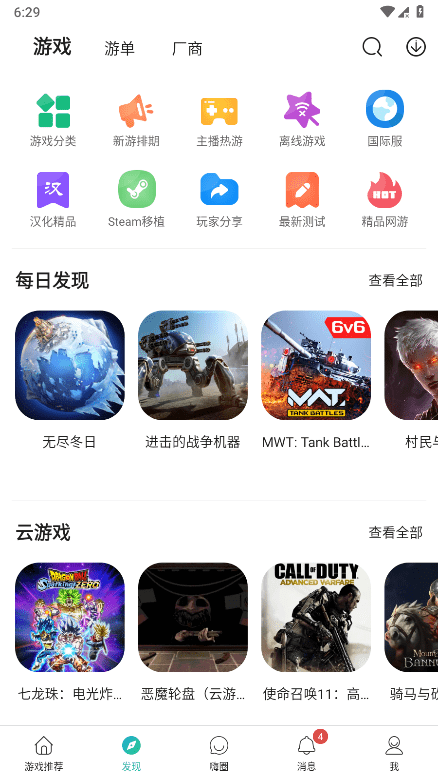酷酷跑游戏盒子官网版