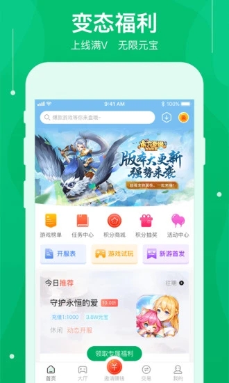 可盘游戏官方正版