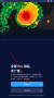 Clime气象雷达手机版