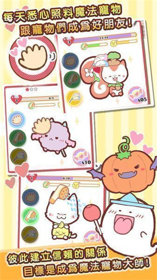 魔法宠物屋安卓版