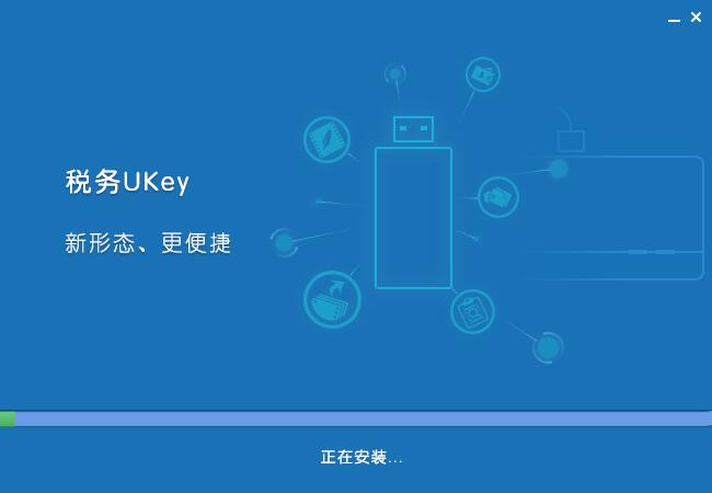 税控发票开票软件(税控盘版)官方正版
