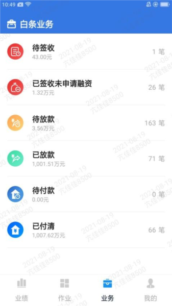 掌e通安卓最新版