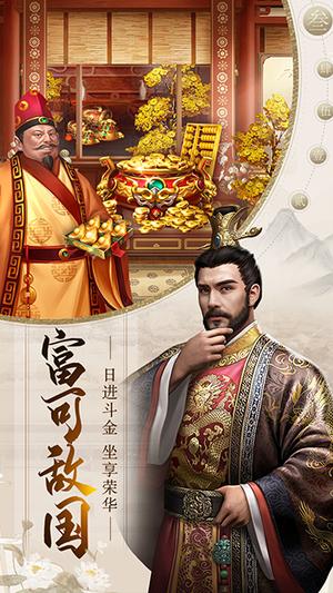 帝王时代官方版