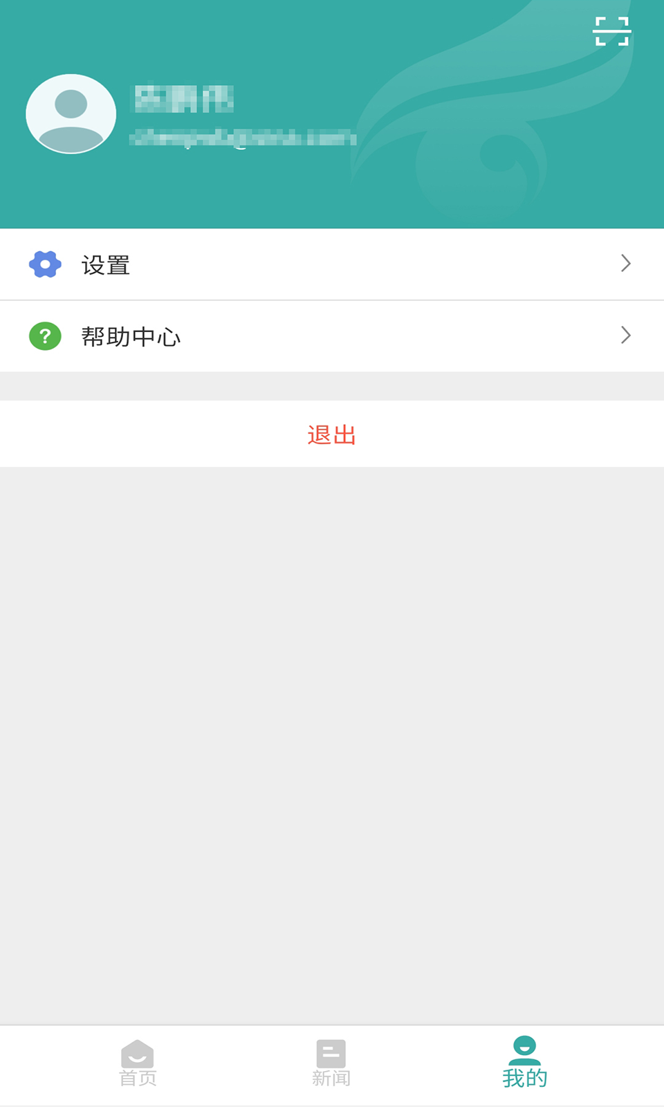 学信网标准版