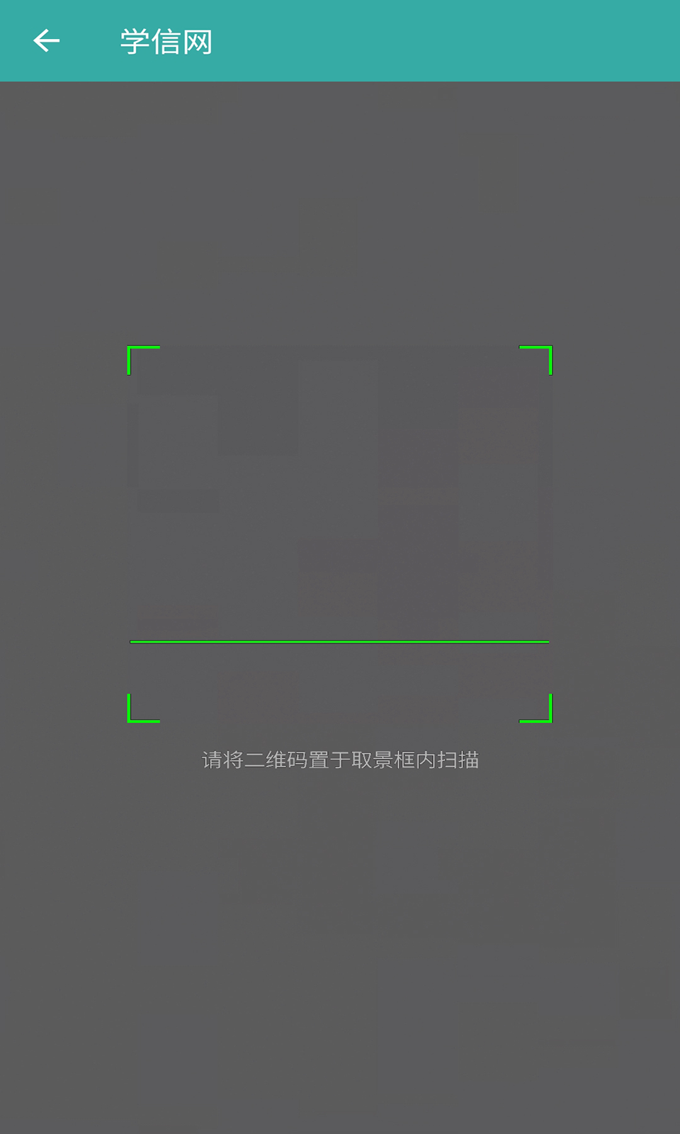 学信网标准版