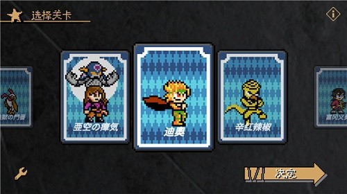 jojoX洛克人乔鲁诺安卓版