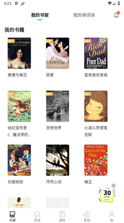 英语读书手机版