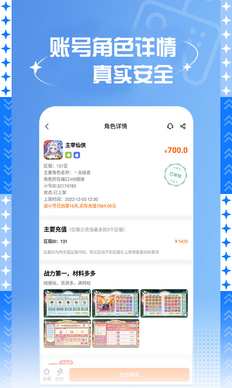 BT游戏盒子Android版