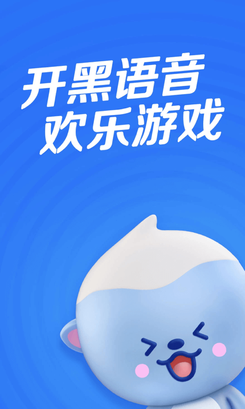 欢游正式版