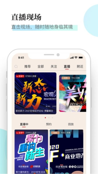 经观手机官方版