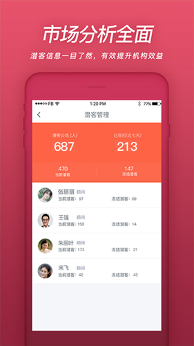 易知鸟安卓教师端