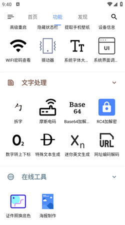 ok工具箱手机版