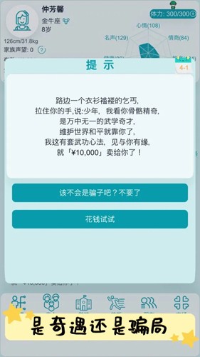 自由人生模拟手游