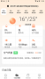 分时天气app
