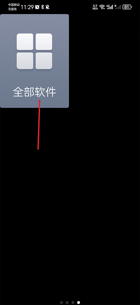 极简桌面优化版