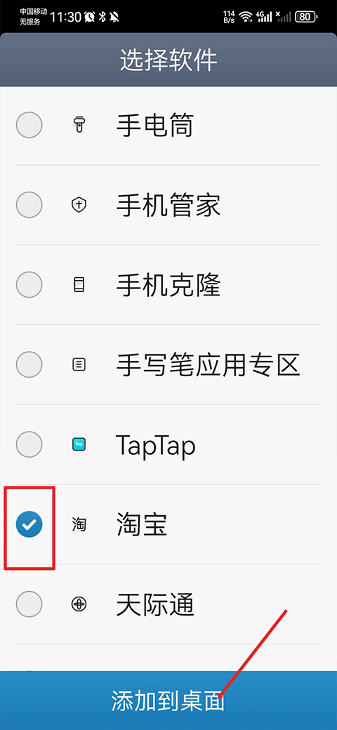 极简桌面优化版