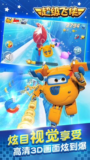 超级飞侠官方版