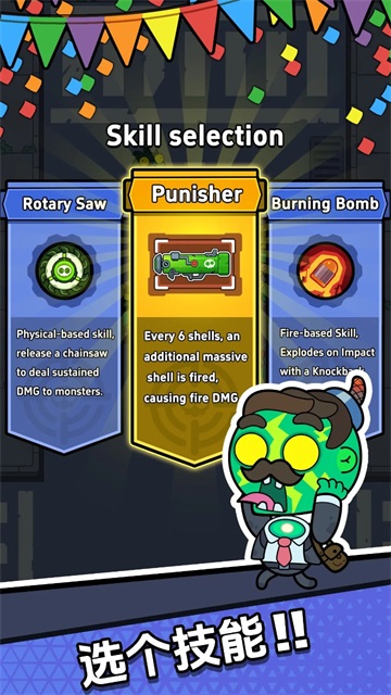 差不多僵尸官方版