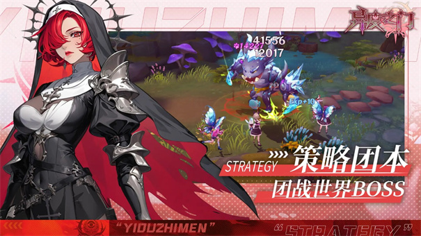 异度之门官方版