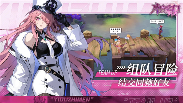 异度之门官方版