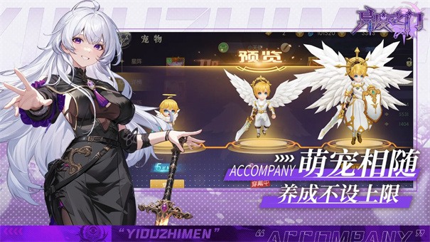 异度之门官方版