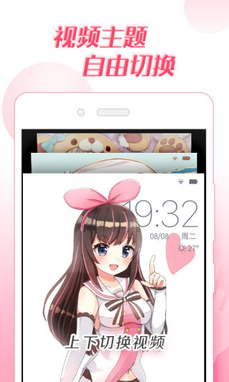 微锁屏手机版