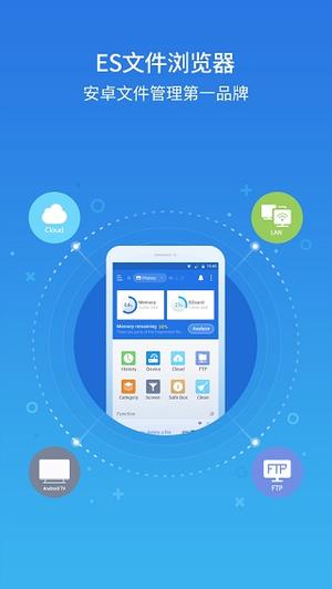 es文件浏览器官方版