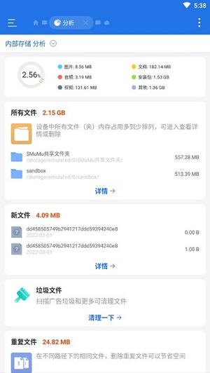 es文件浏览器官方版