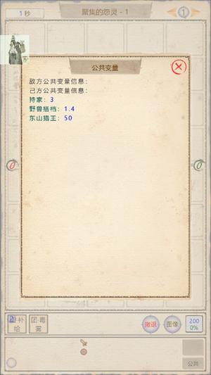 山海奇闻2内置作弊菜单