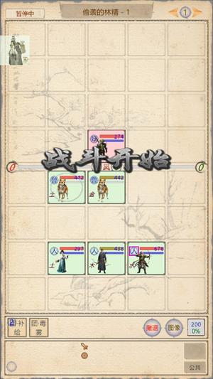 山海奇闻2内置作弊菜单