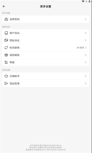 切片快剪官方版