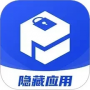 暗盒(应用隐藏)