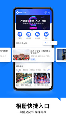 喔图闪传手机版