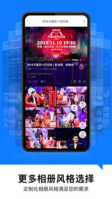 喔图闪传手机版