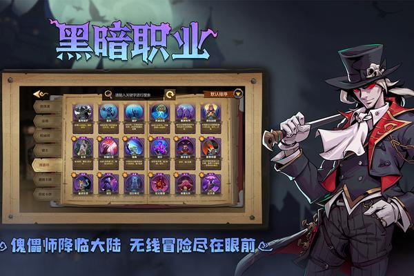 因狄斯的谎言安卓版