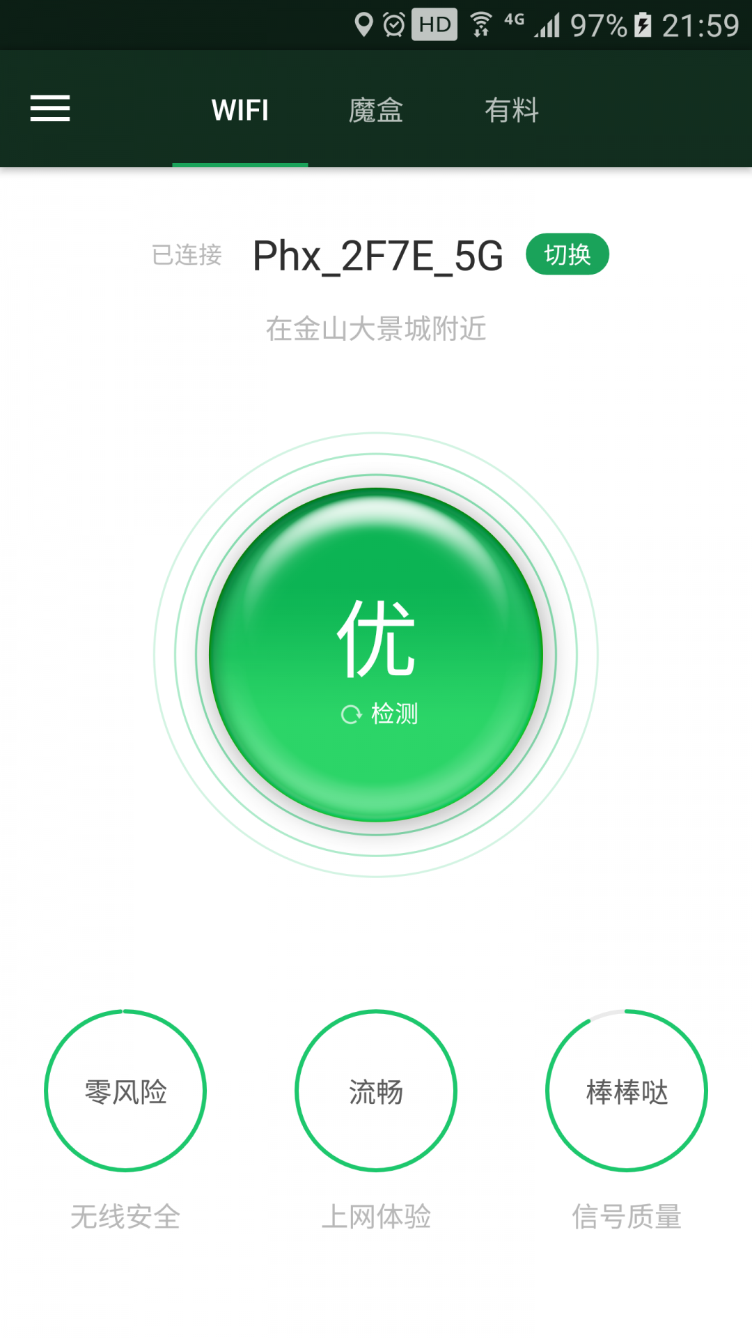 WiFi魔盒标准版