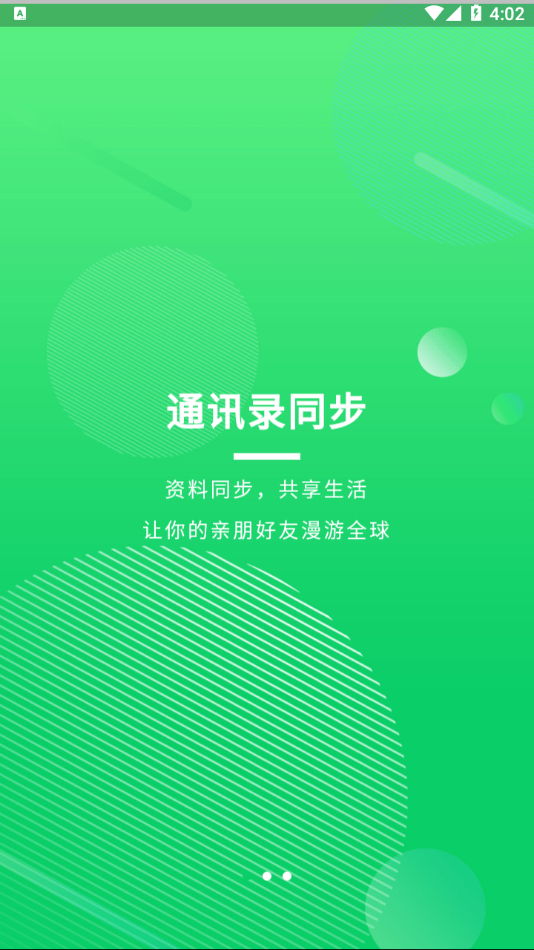 盘它云最新版