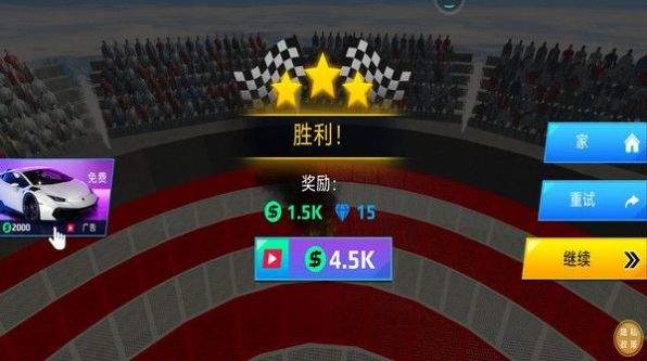 超级撞车王官方版