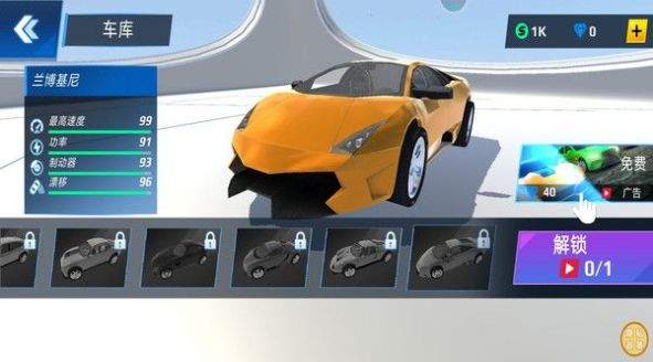 超级撞车王官方版