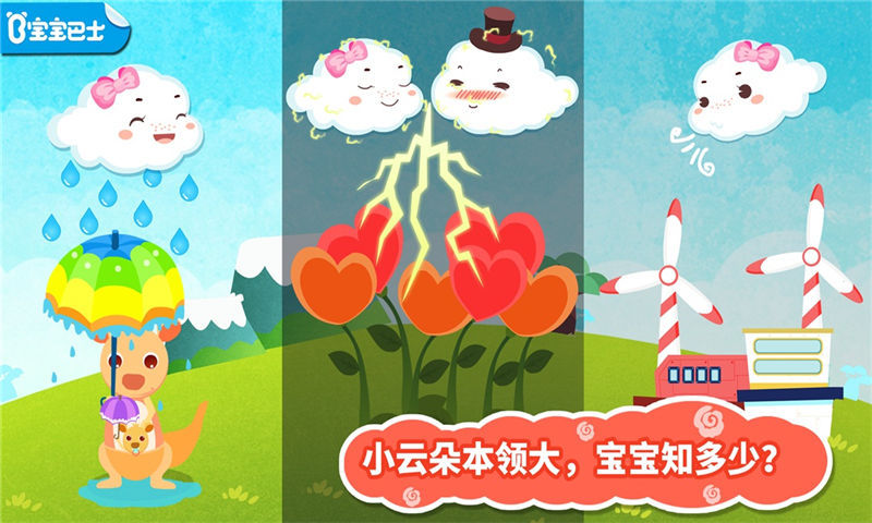 小云朵大冒险官方版